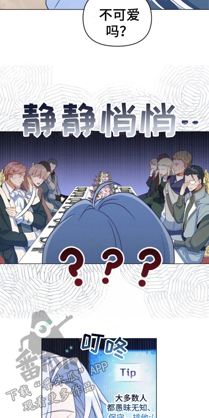第10章：搪塞6