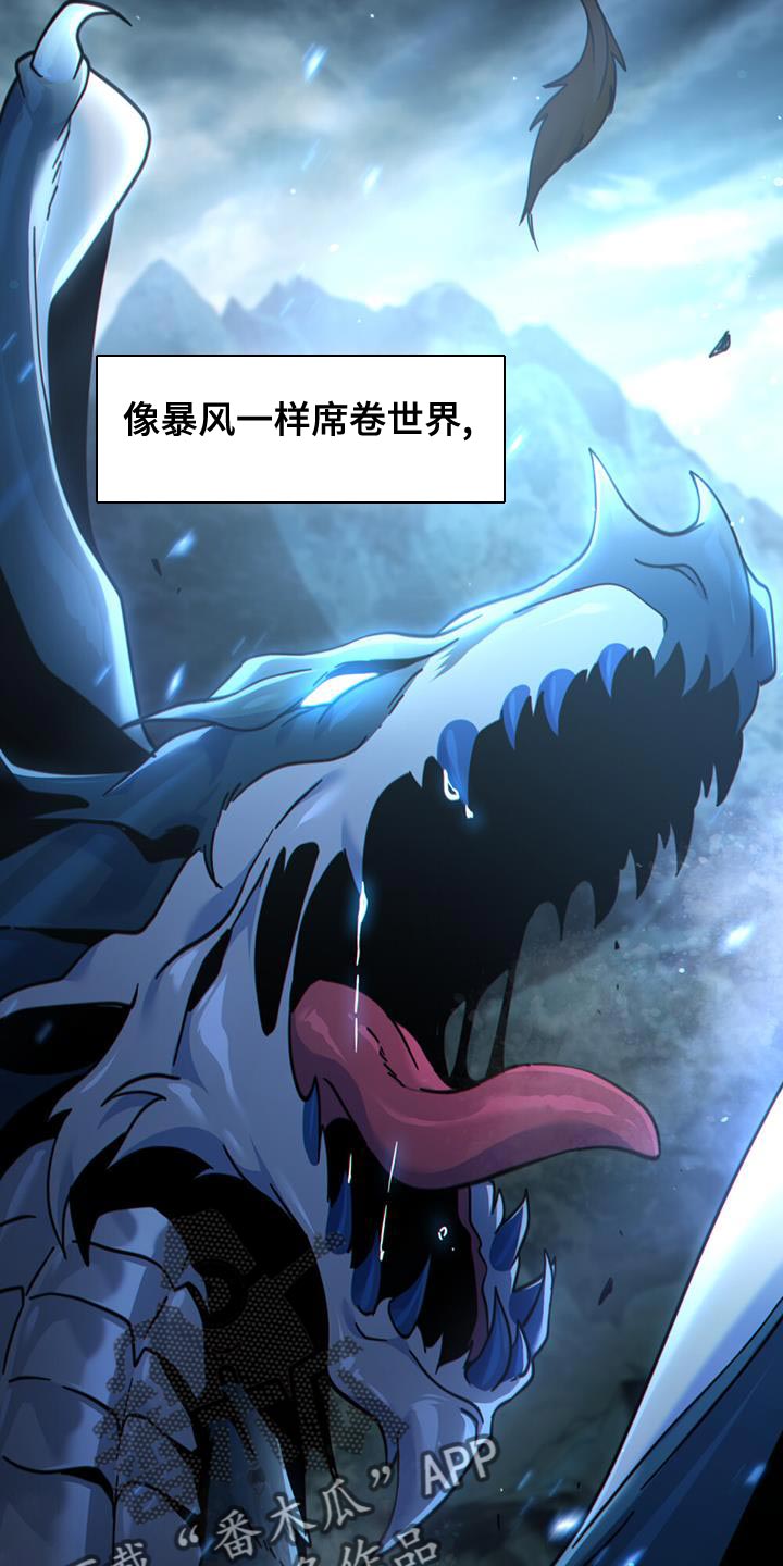 第47章：最强大和狂暴的存在24