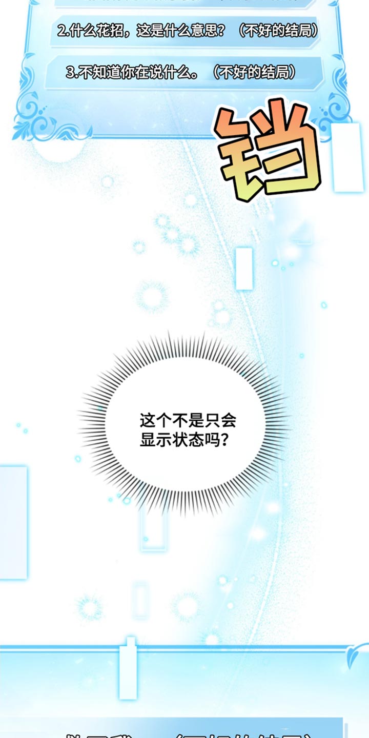 第32章：不好的结局14