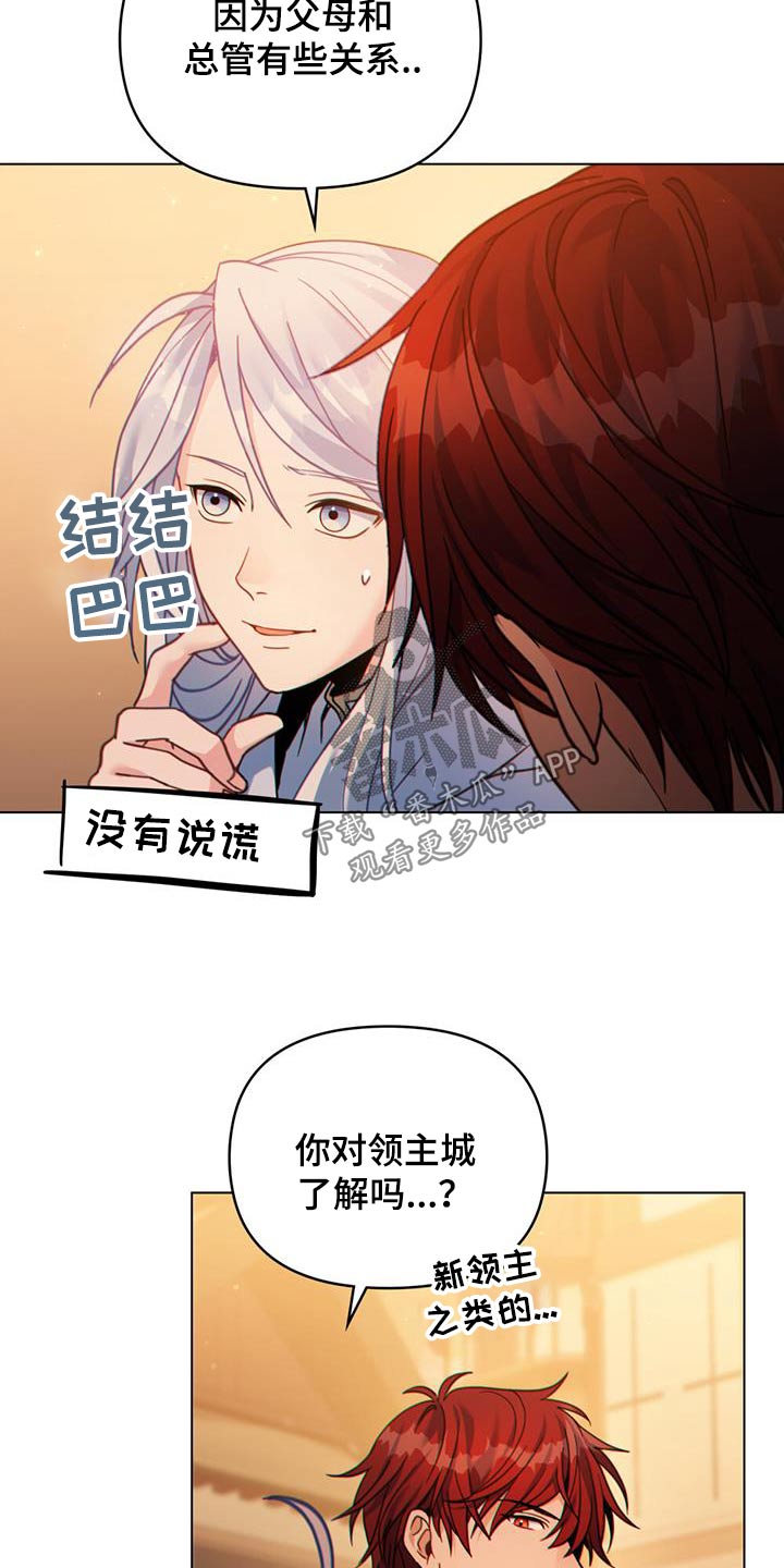 第40章：状况16