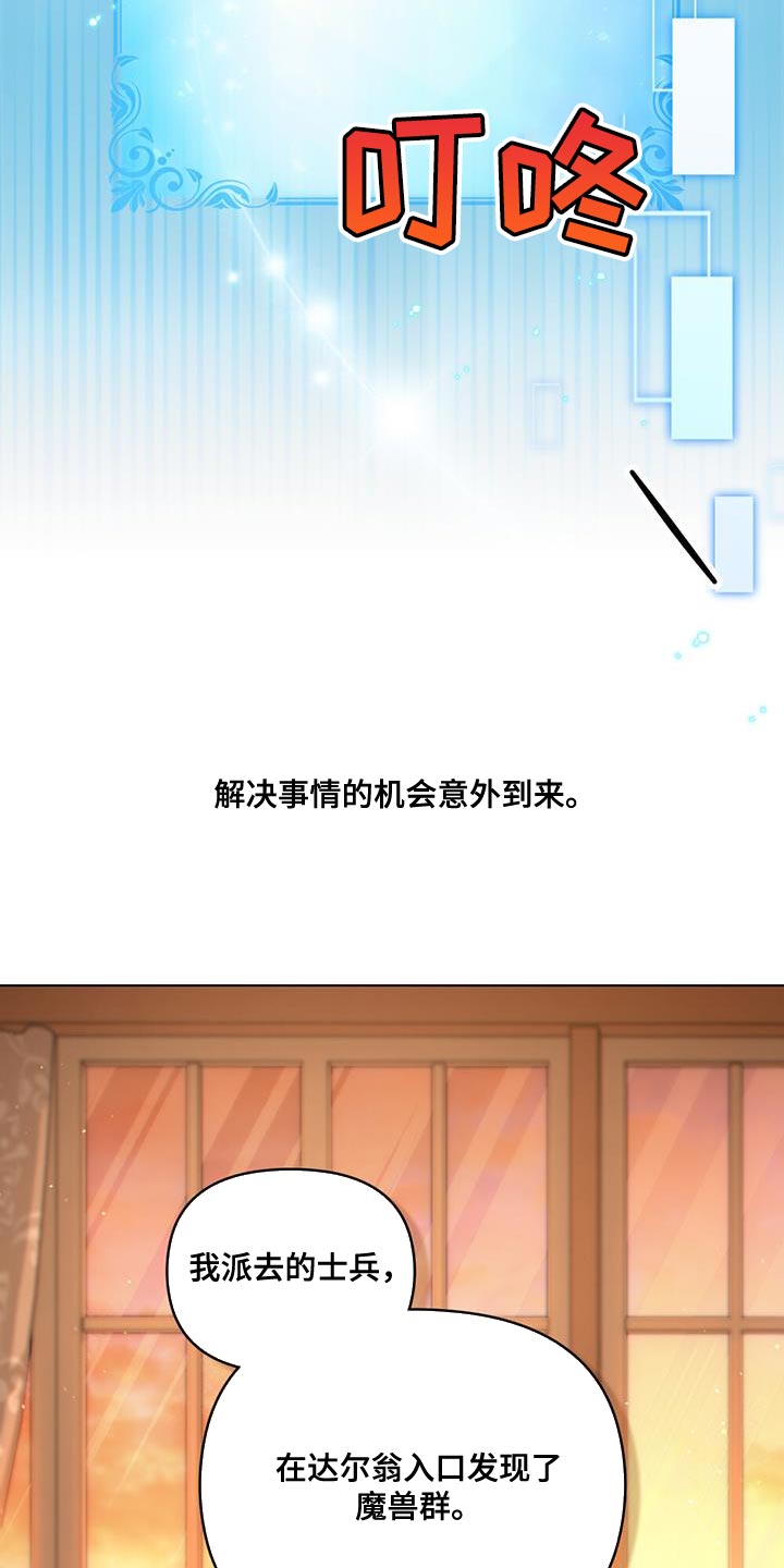 第42章：实力高强的佣兵14