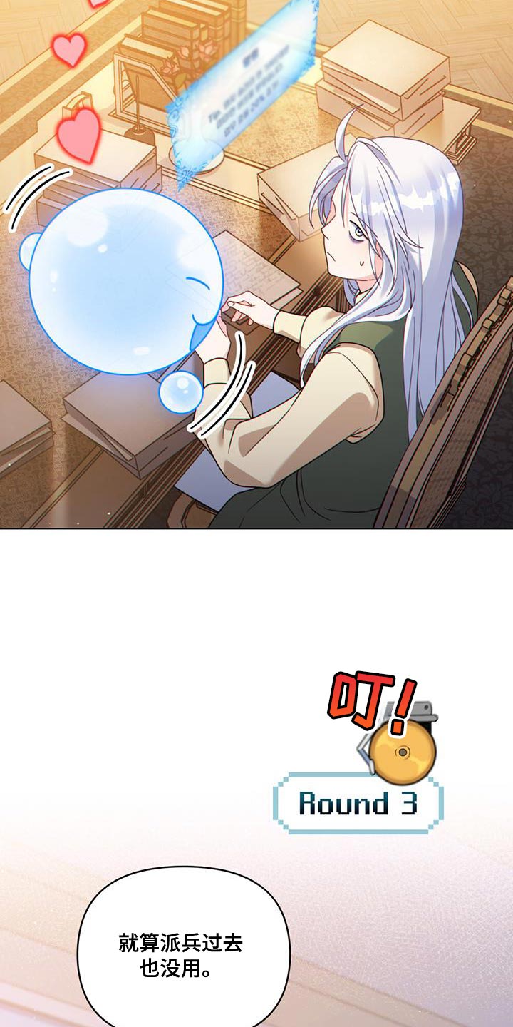 第42章：实力高强的佣兵4