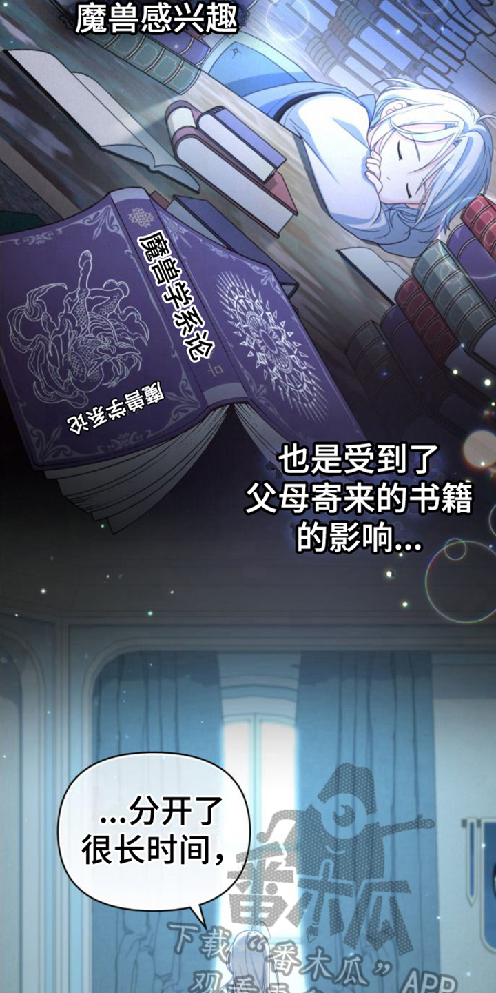 第7章：开化14