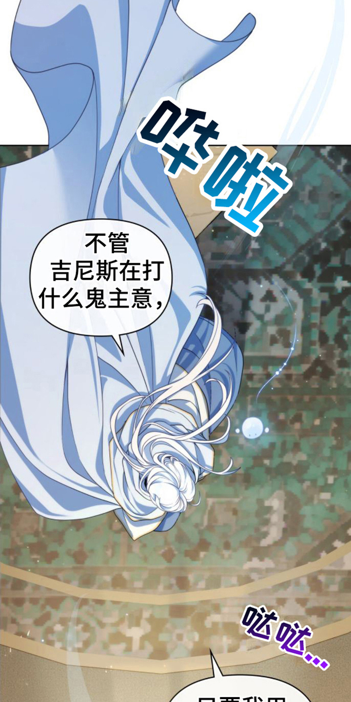 第11章：视察领地6