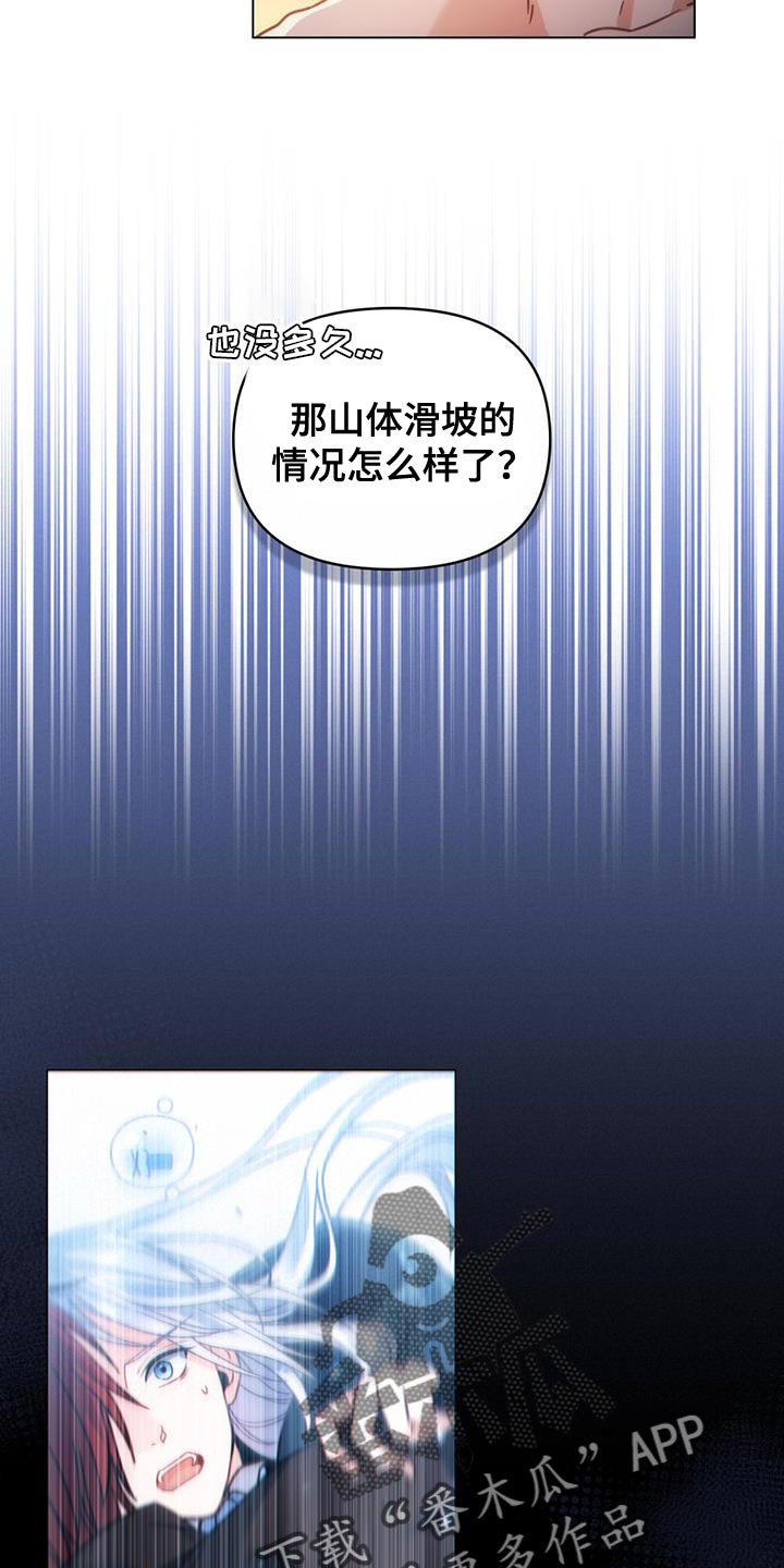 第47章：最强大和狂暴的存在9