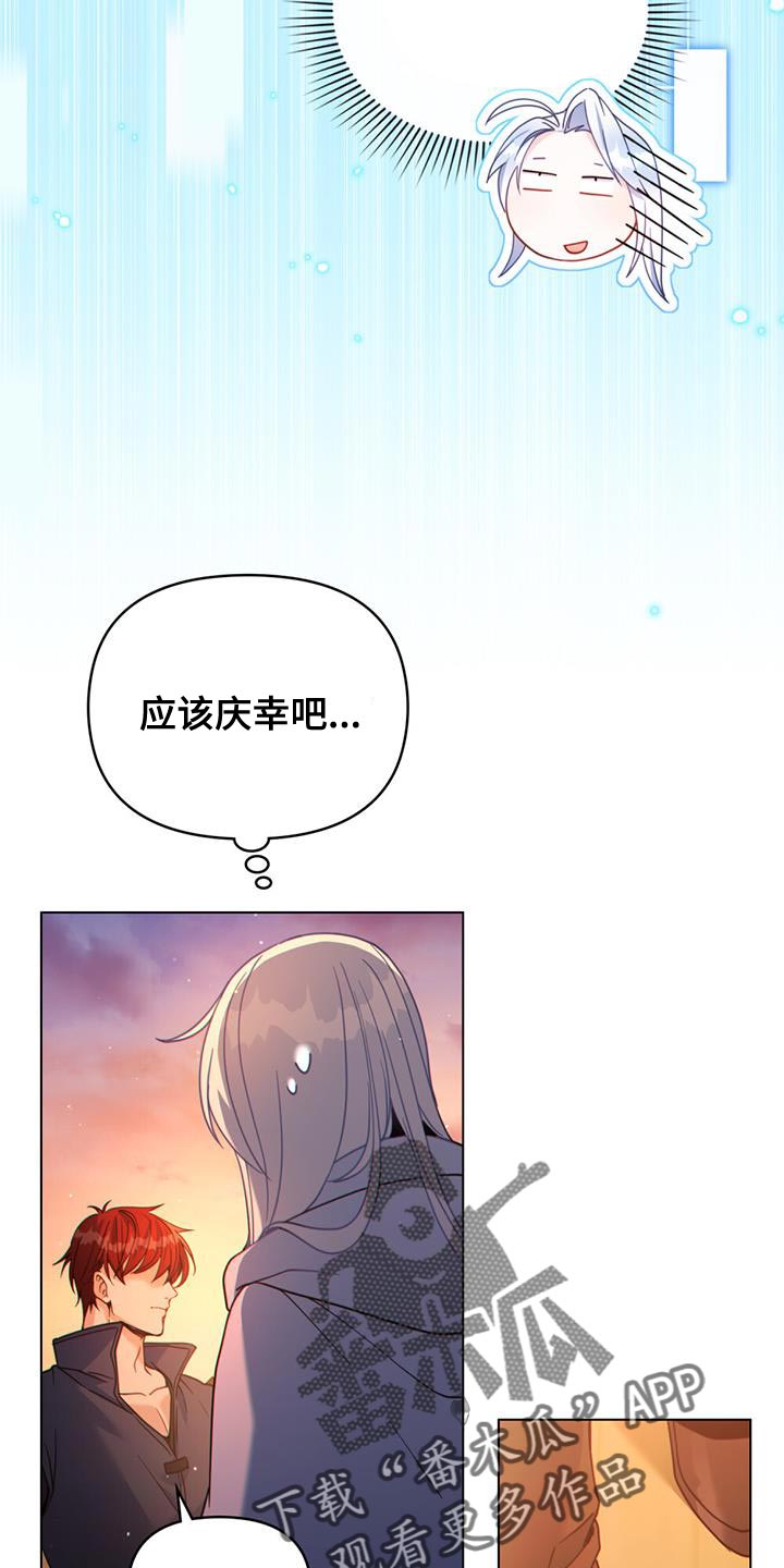 第34章：庆幸8