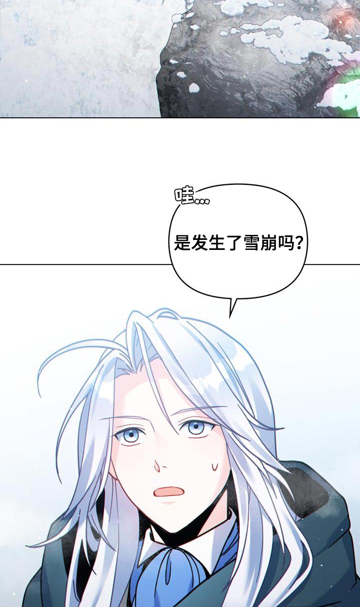 第45章：山体滑坡11