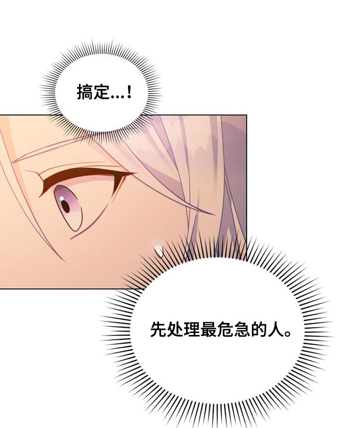 第51章：拯救所有人25