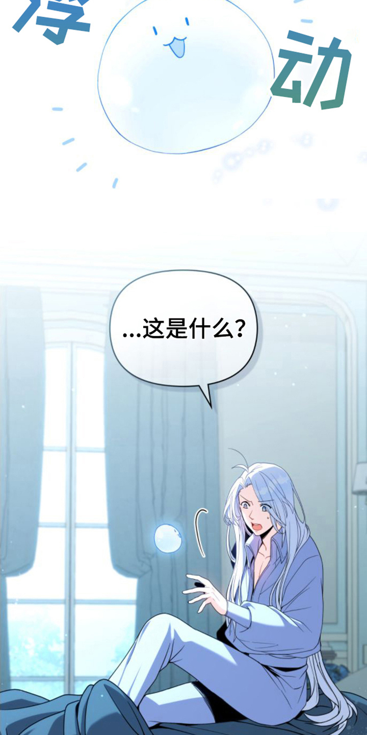 第4章：转世者7