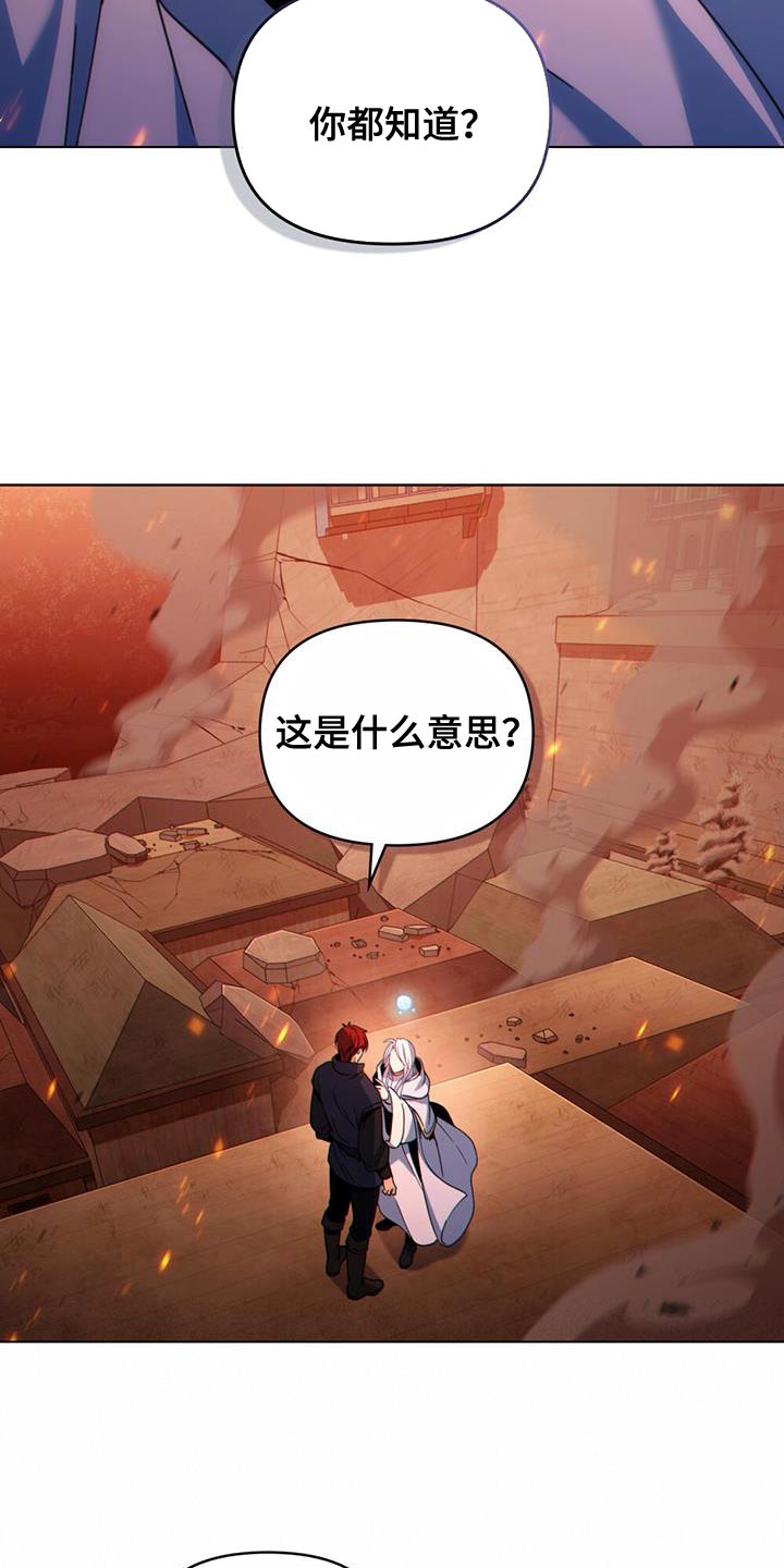 第33章：耍花招9