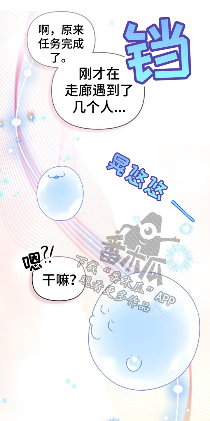 第11章：视察领地0