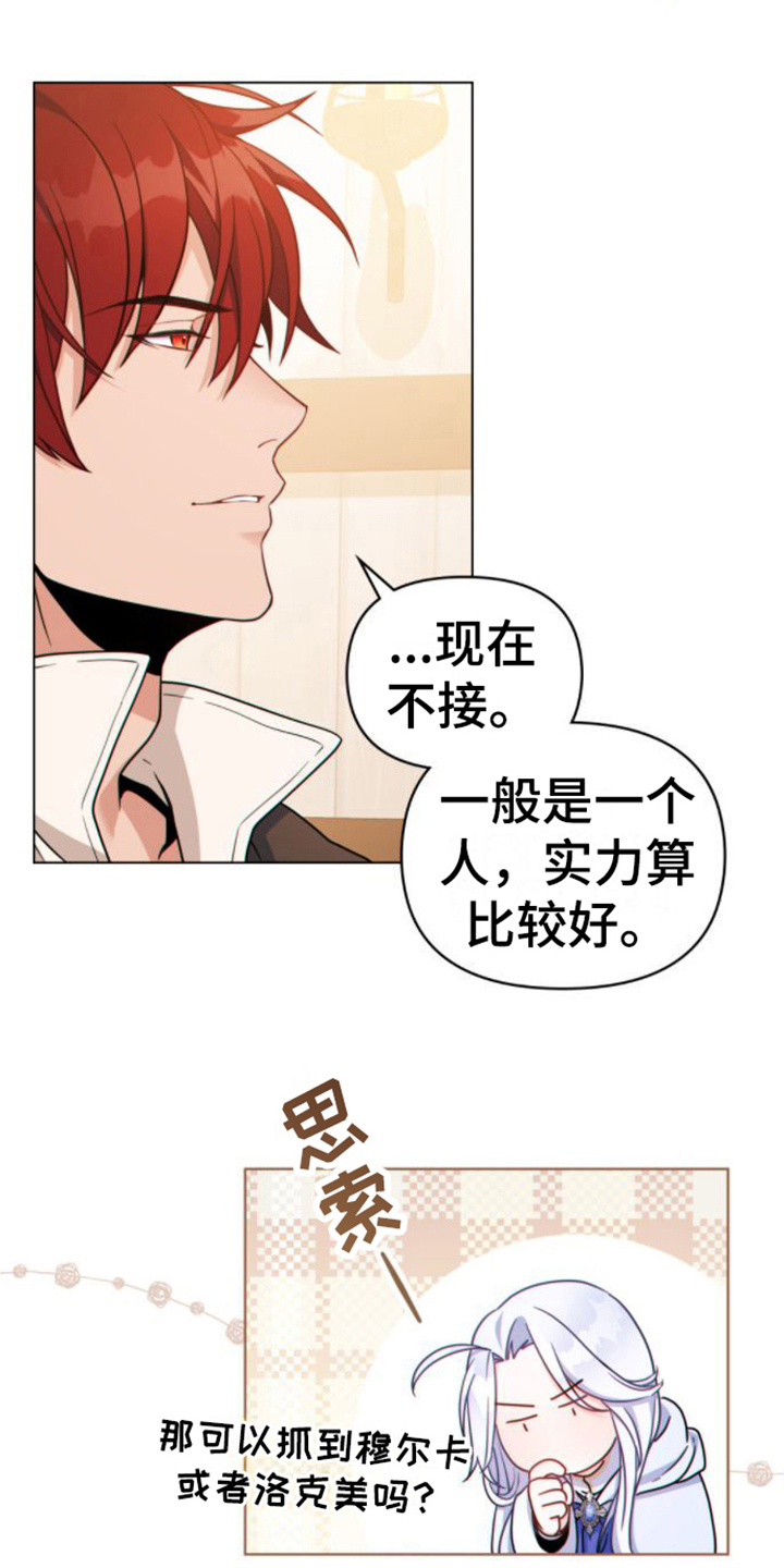 第18章：雇佣9
