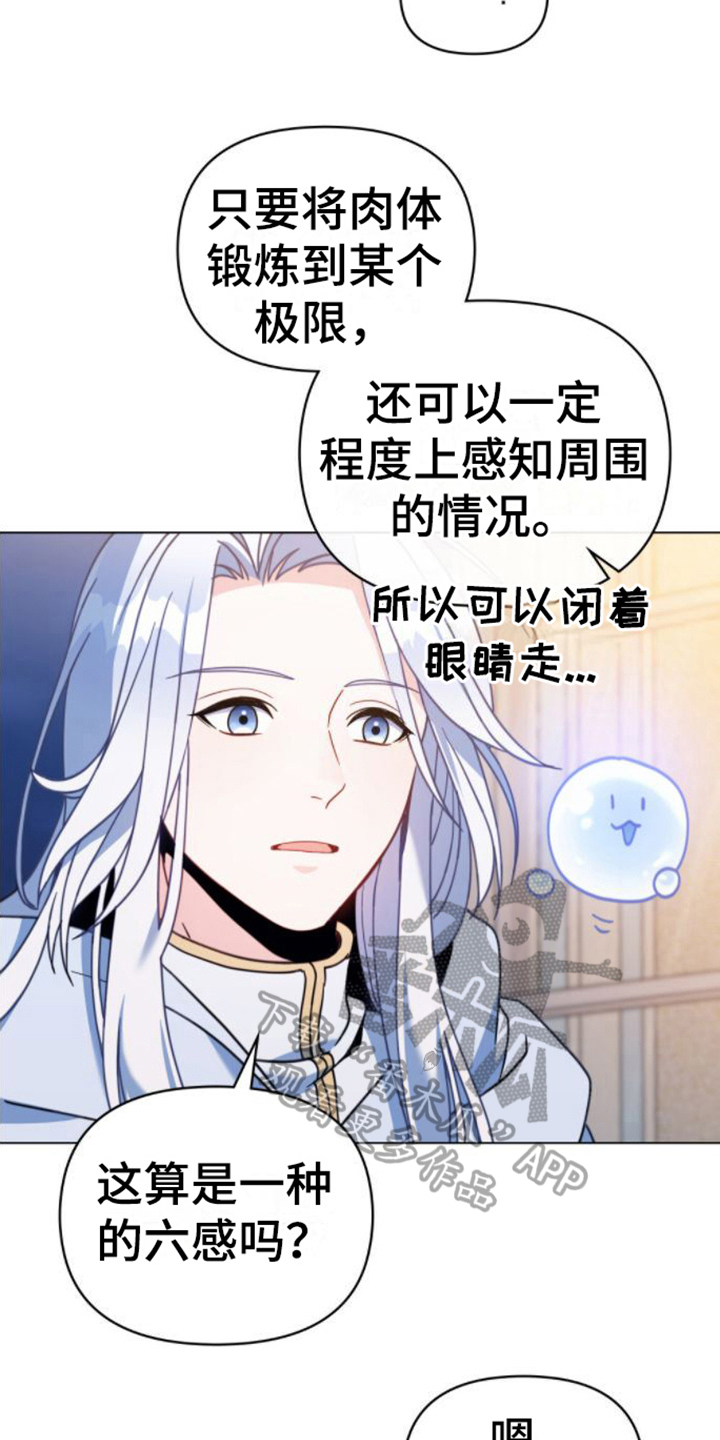 第23章：第六感13