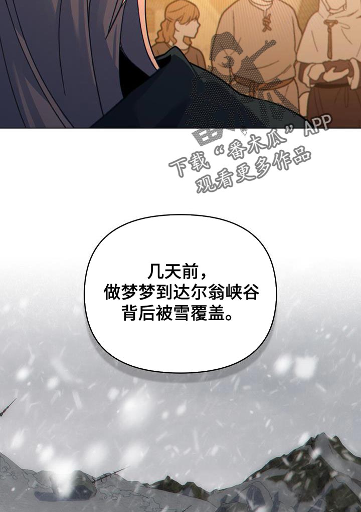 第52章：我有话跟你说12
