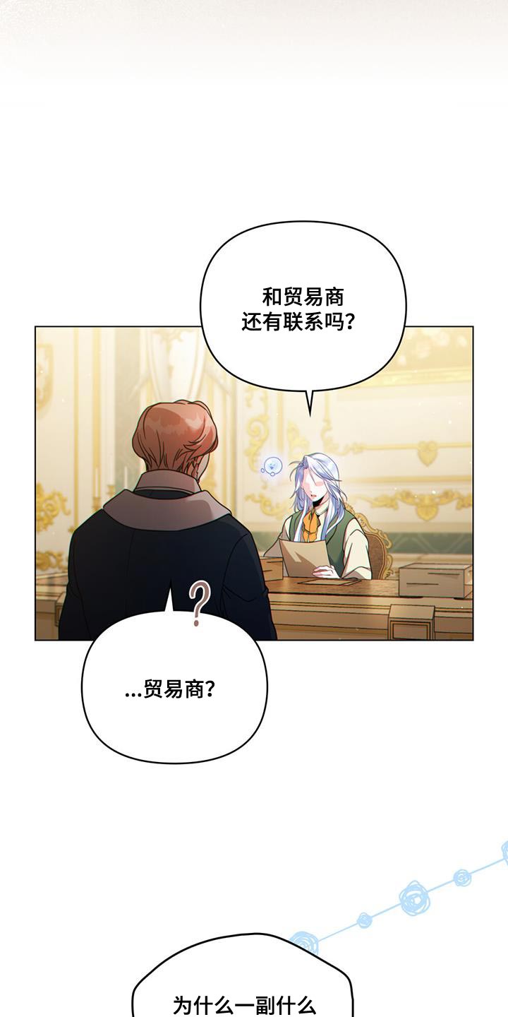 第41章：贸易商22