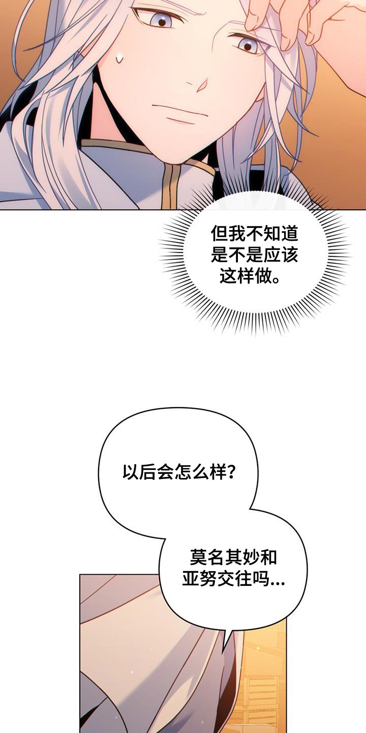 第34章：庆幸14
