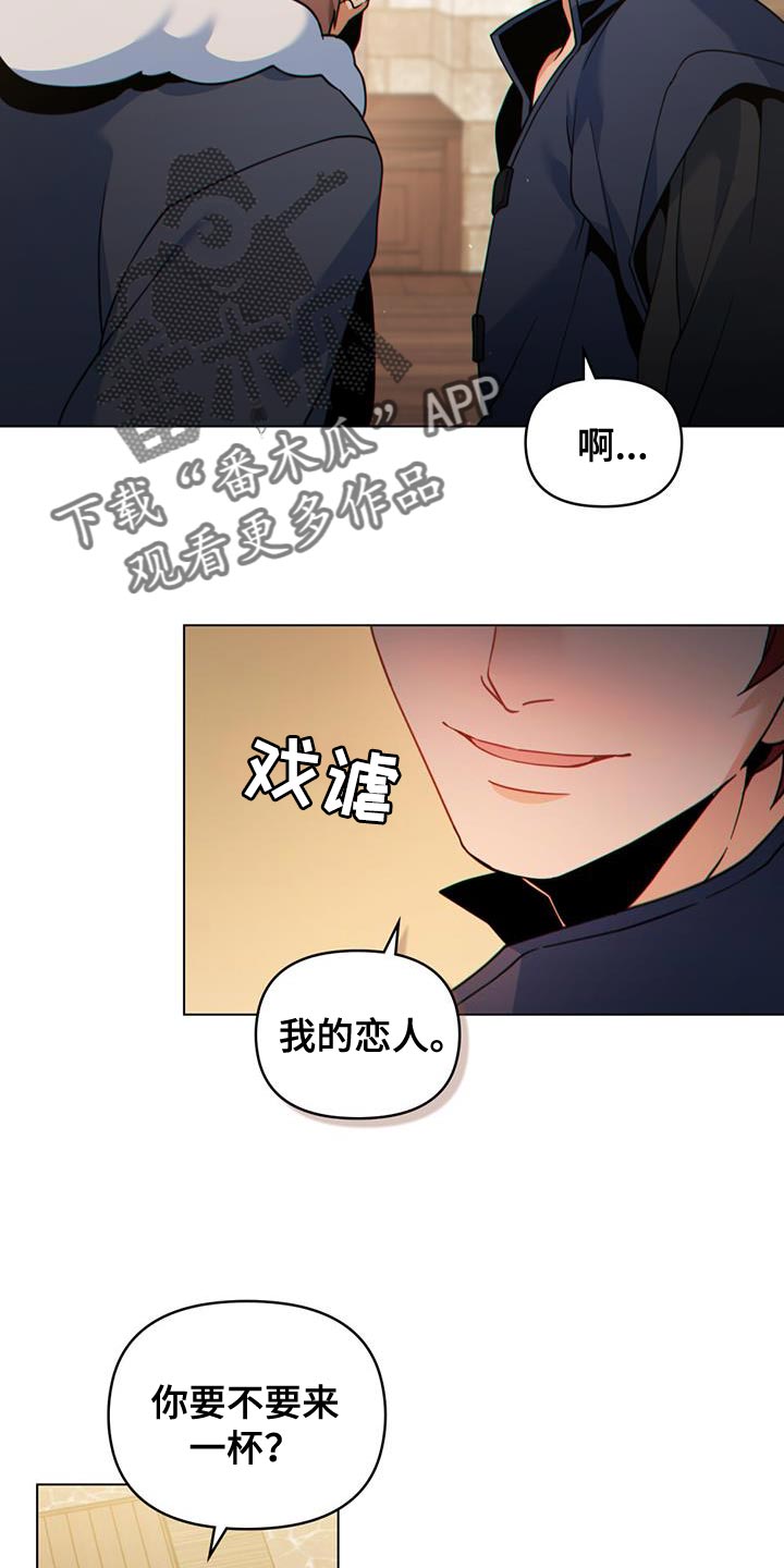 第44章：秘密对话15