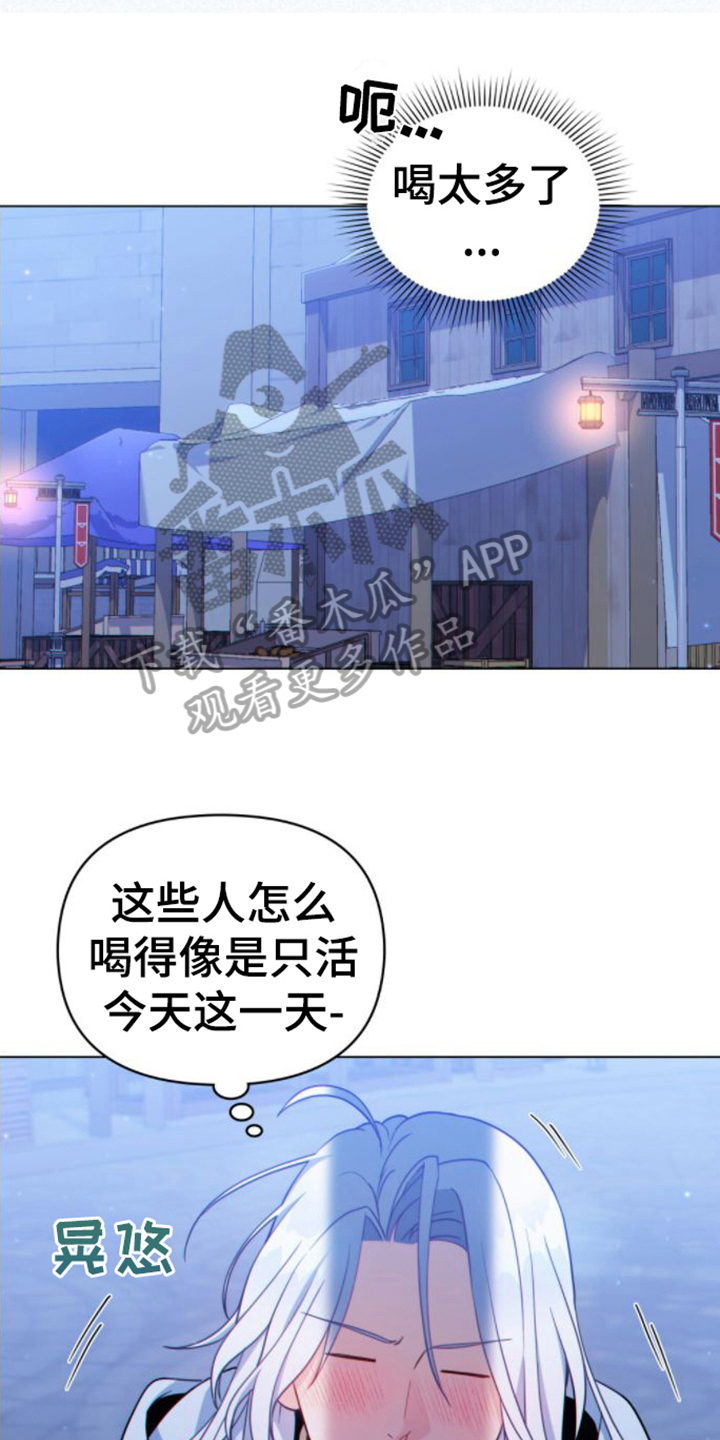 第13章：喝醉9