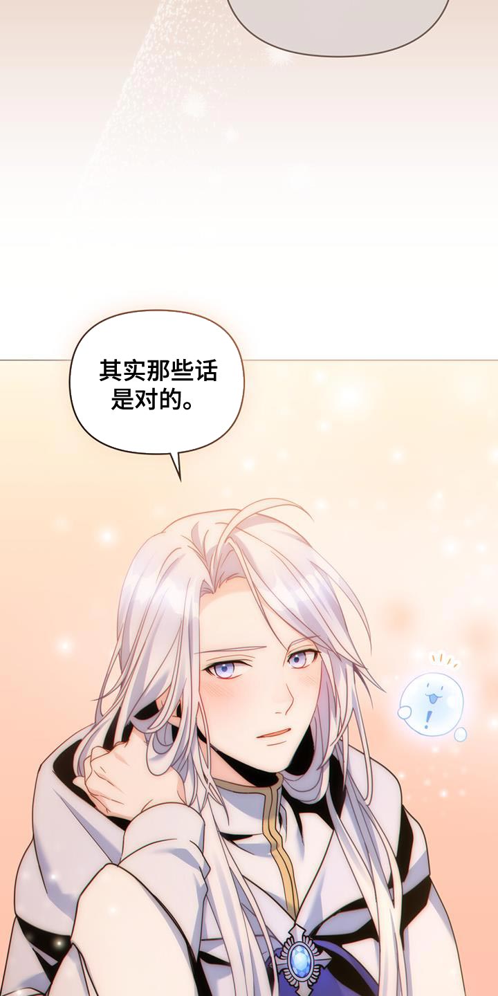 第33章：耍花招14