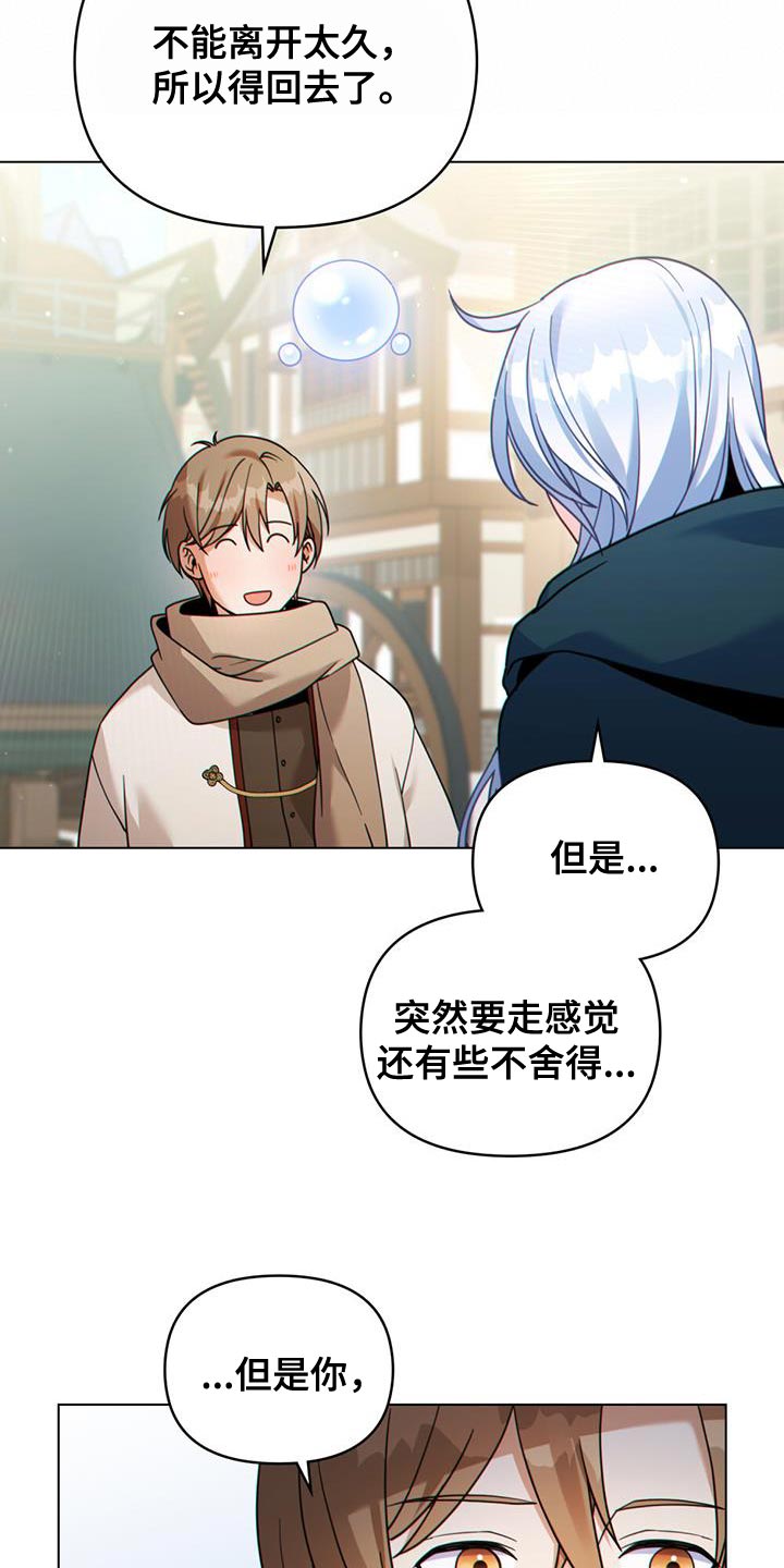 第44章：秘密对话3