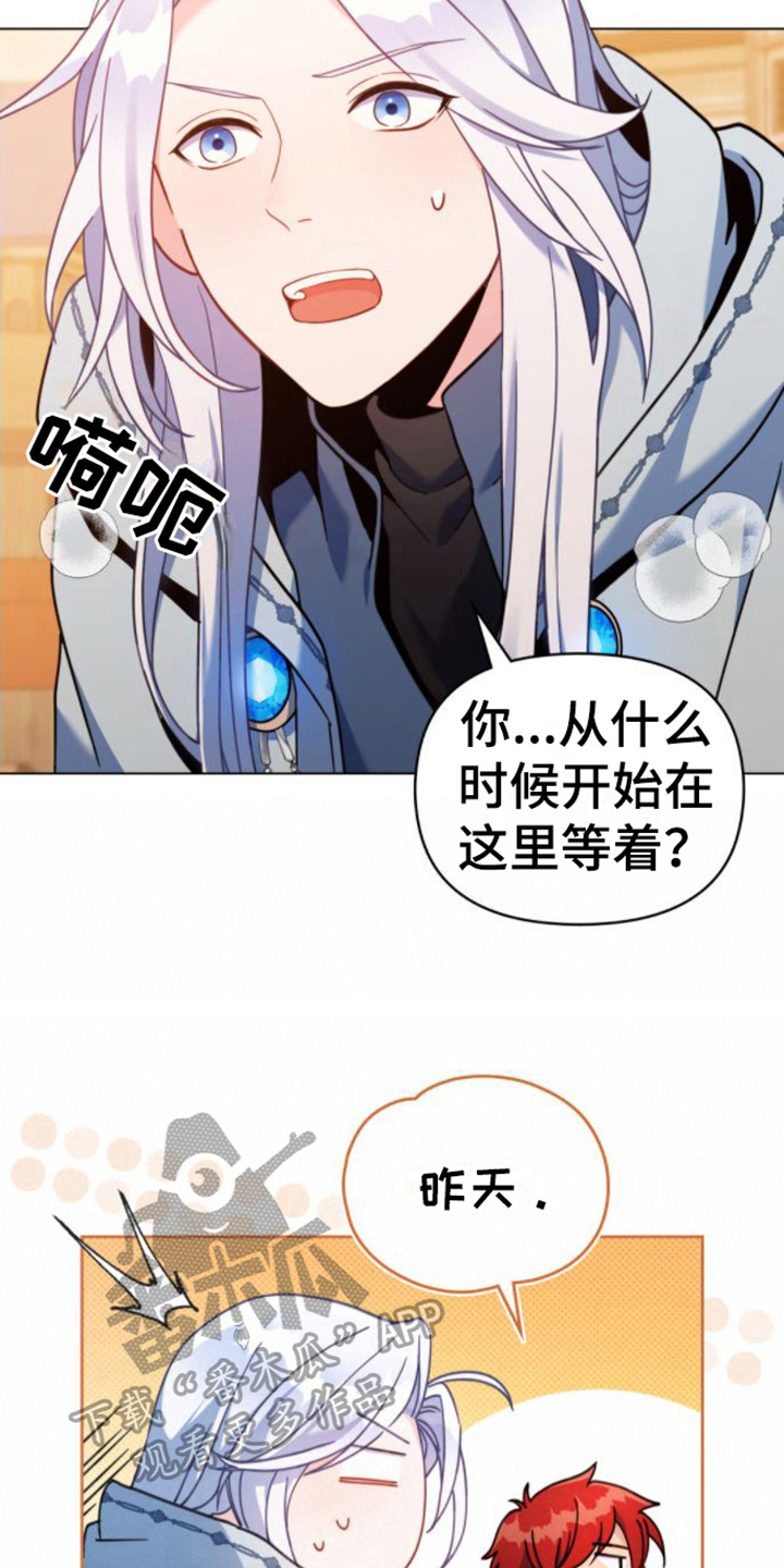 第24章：疑惑13