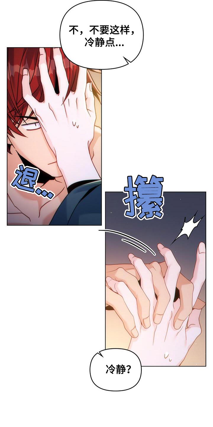 第47章：最强大和狂暴的存在1