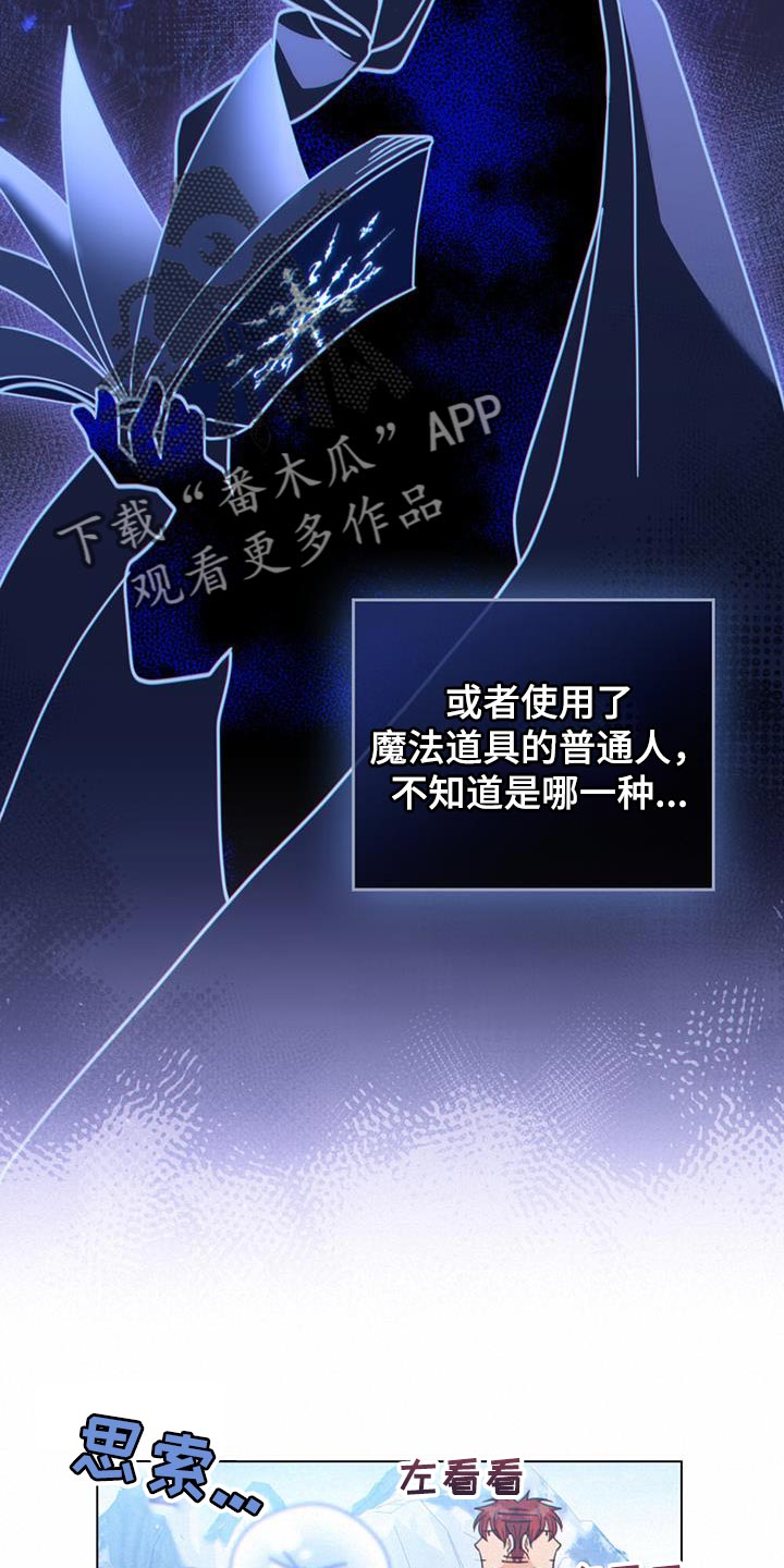 第49章：疏通道路 19