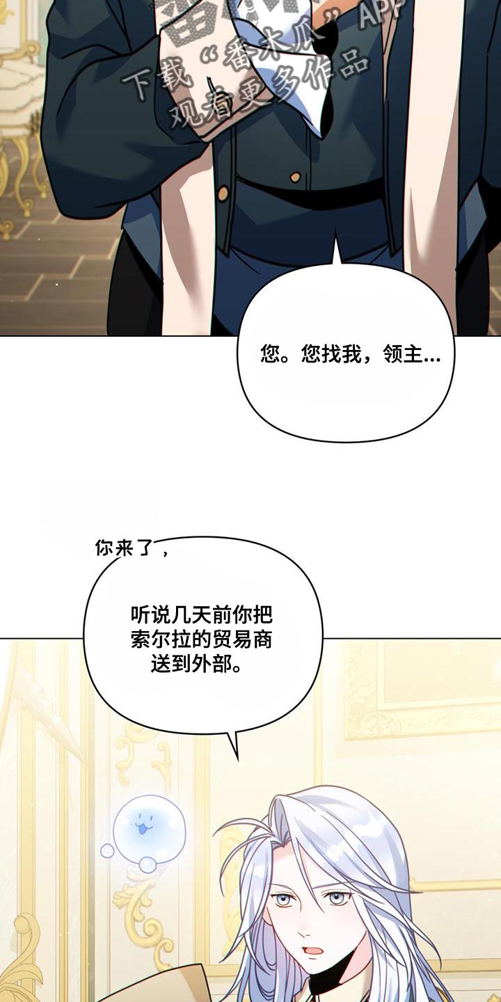 第41章：贸易商19