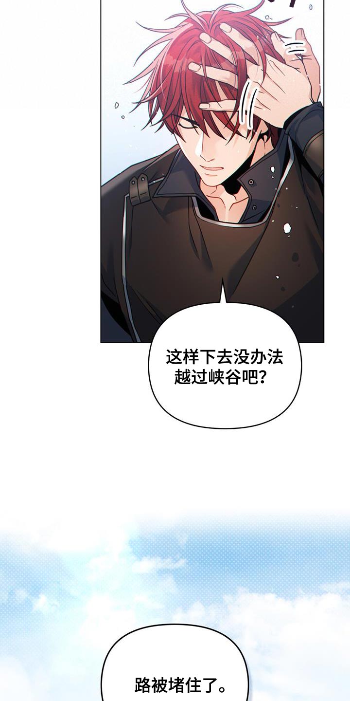 第45章：山体滑坡9