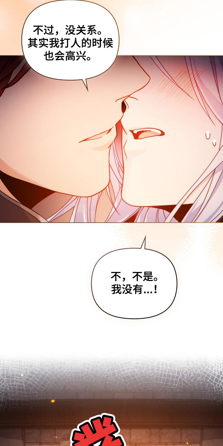 第54章：肮脏味道9