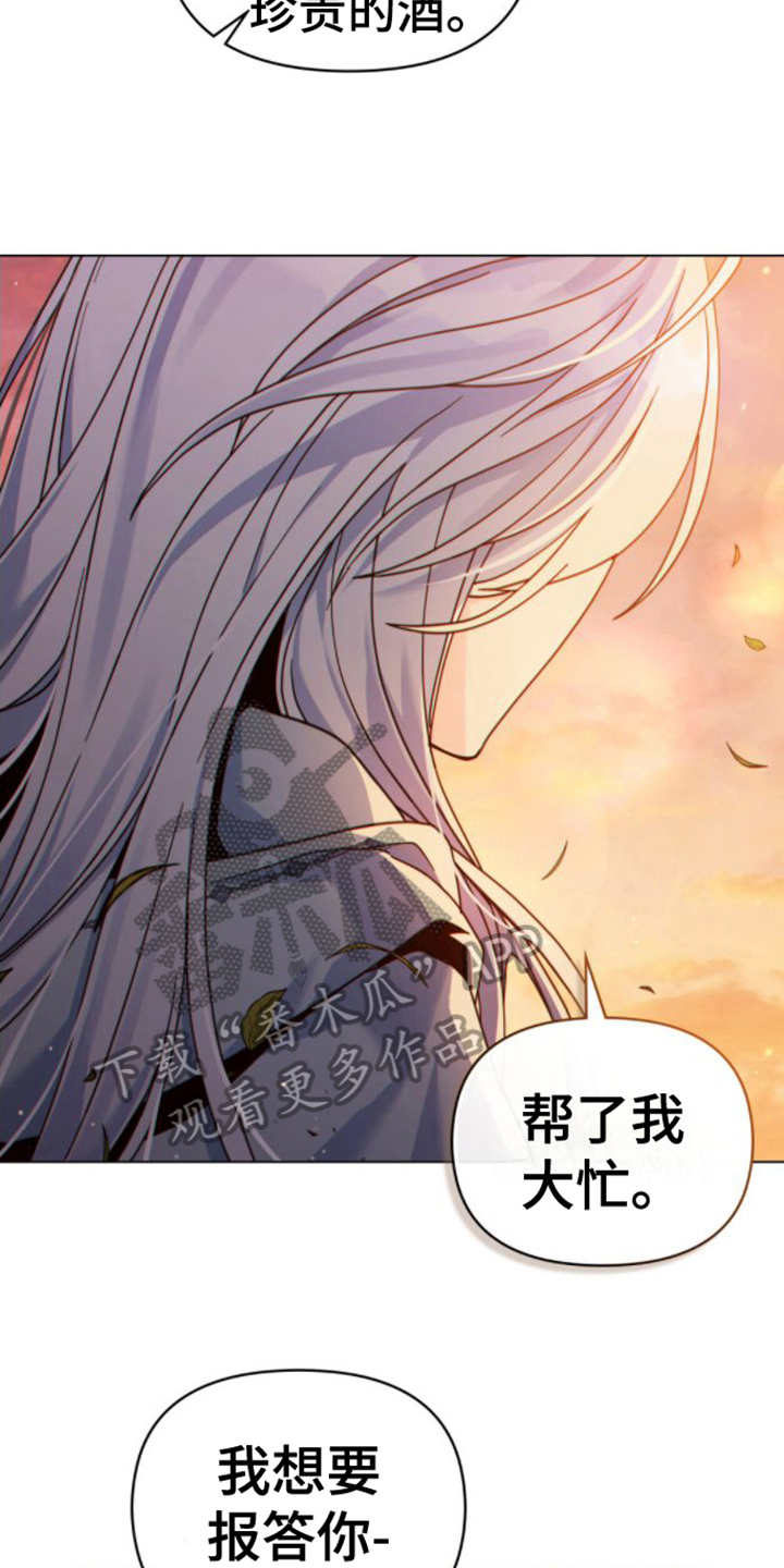 第27章：感兴趣11
