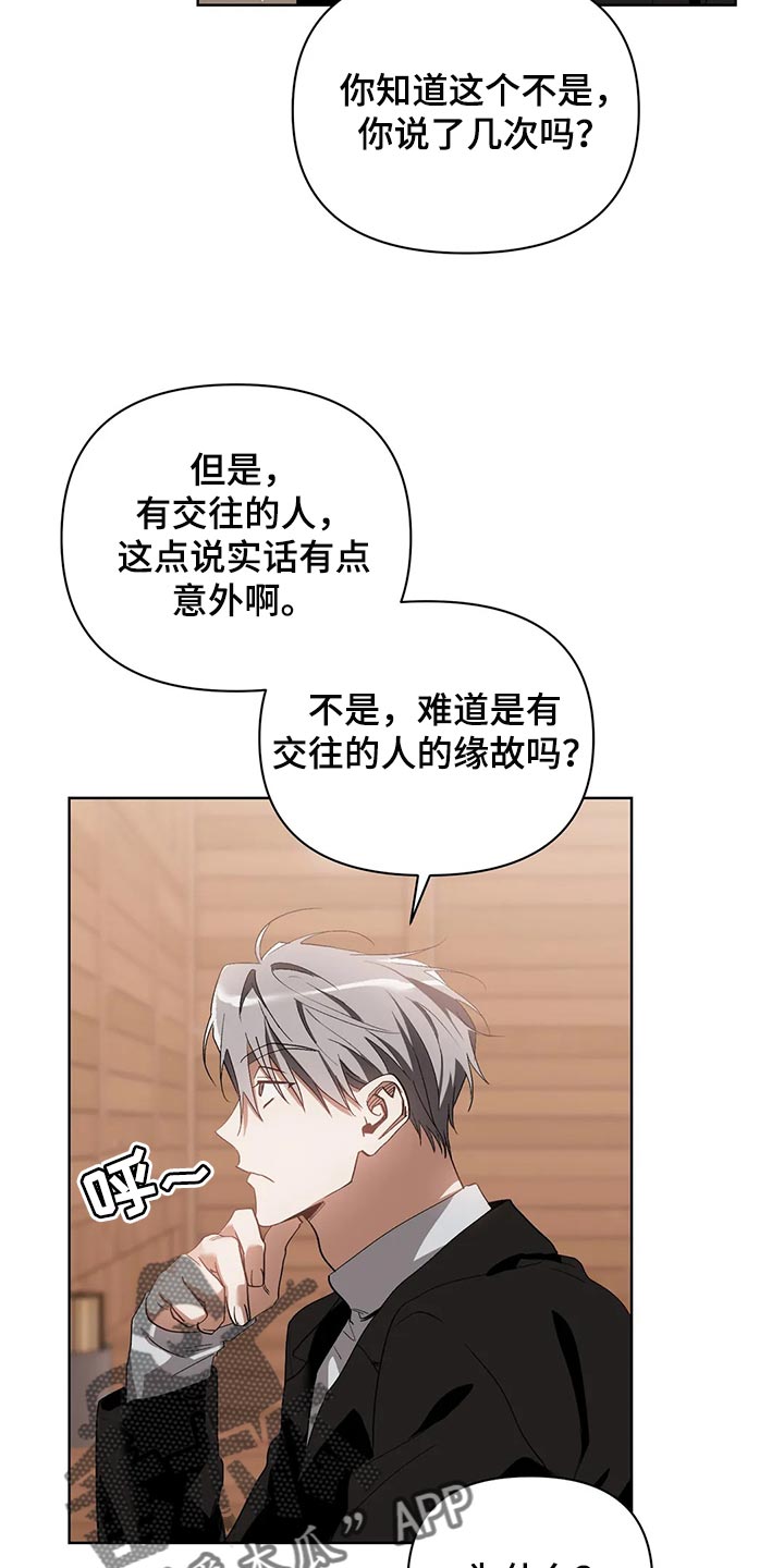 第60章：不跟我说实话6