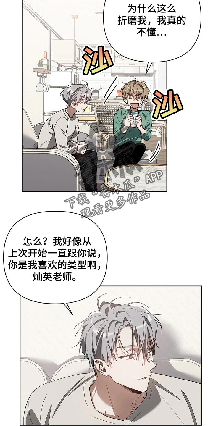 第43章：滴水穿石12