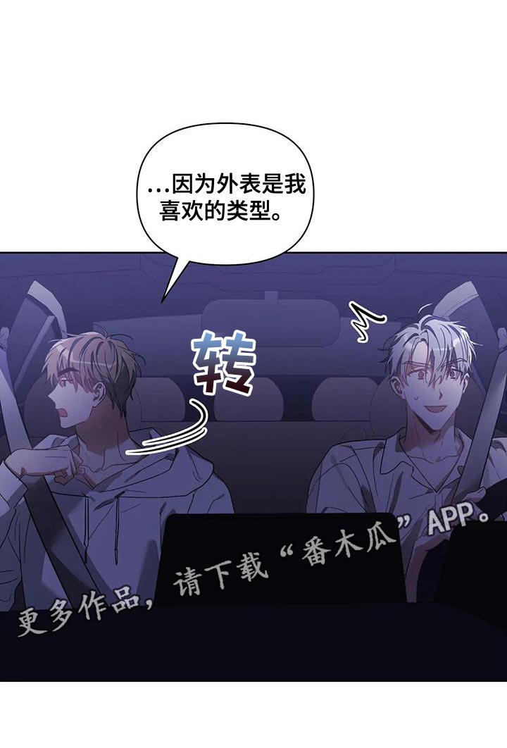 第75章：喜欢的类型22