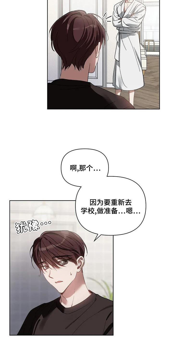 第73章：罪恶感18