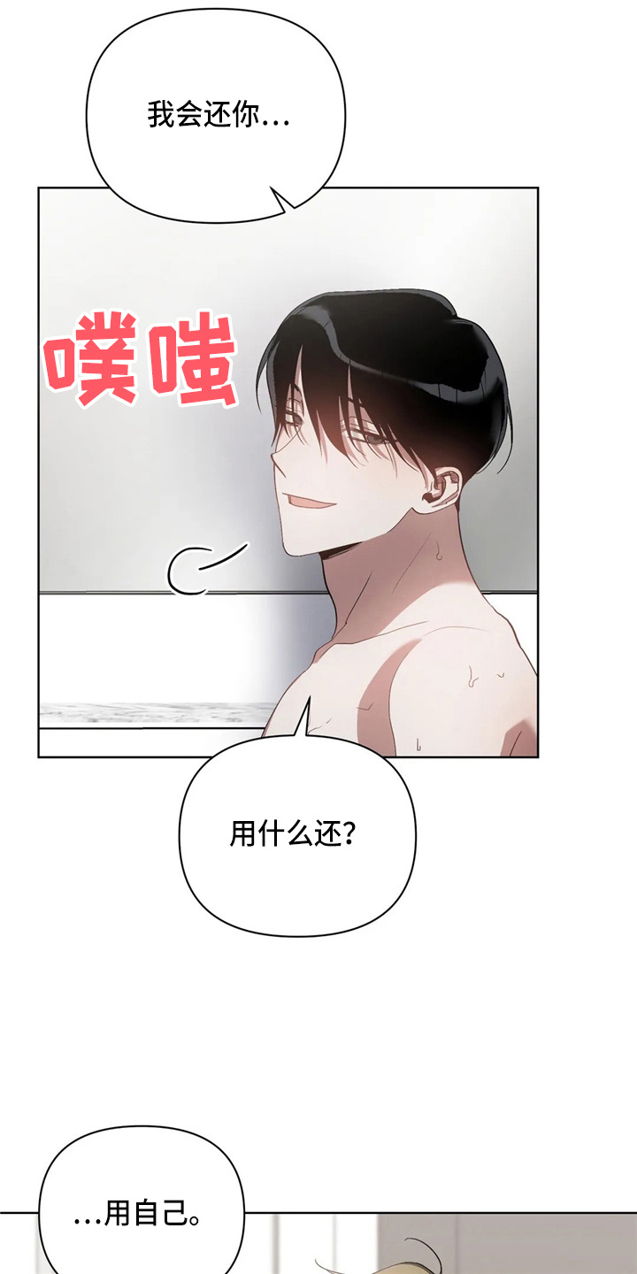 第39章：我不要19