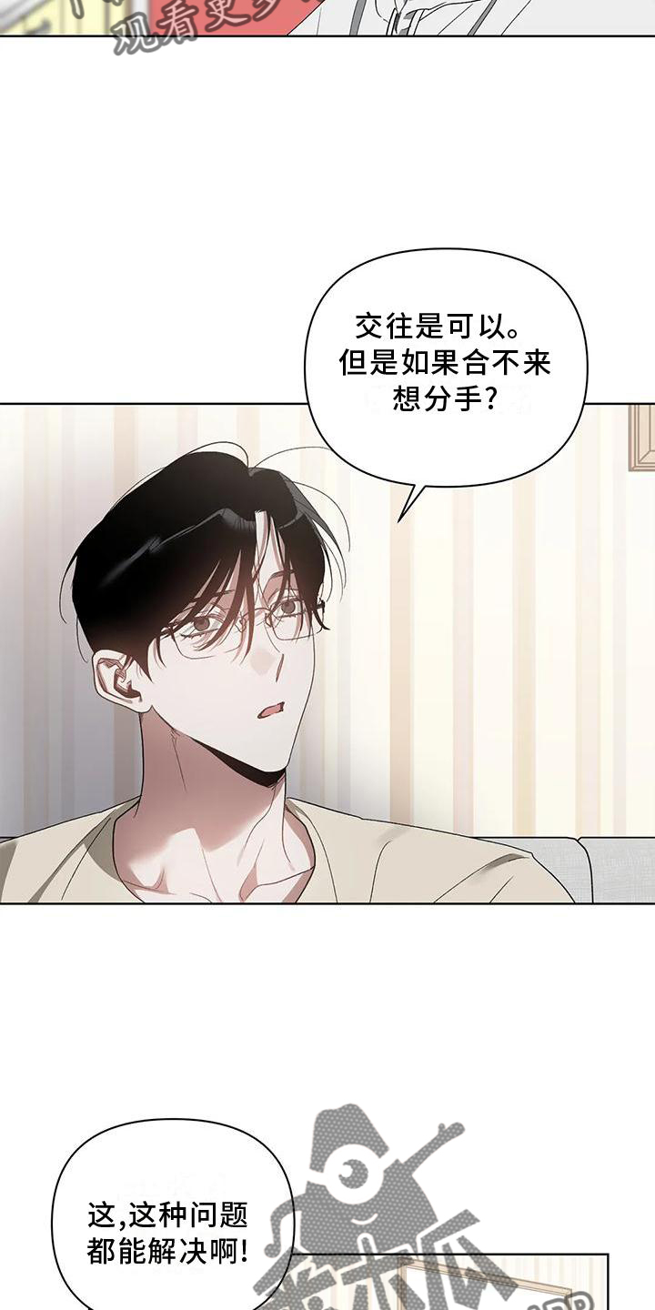 第80章：疯狂4