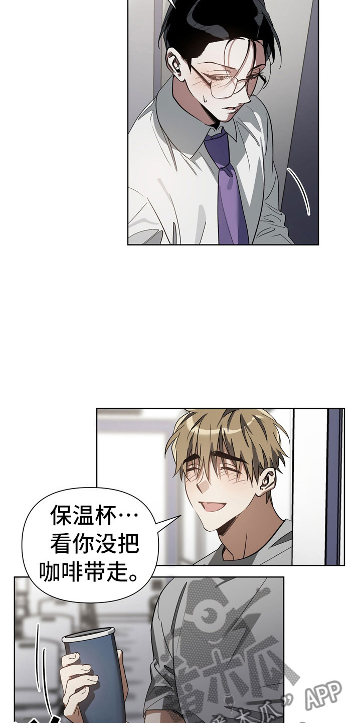 第10章：意外8