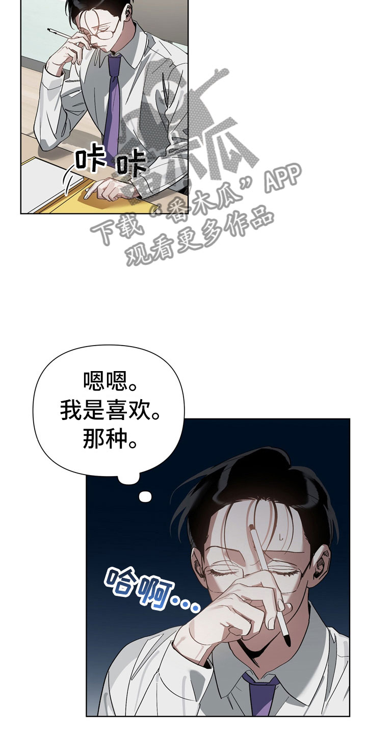 第12章：下酒菜4
