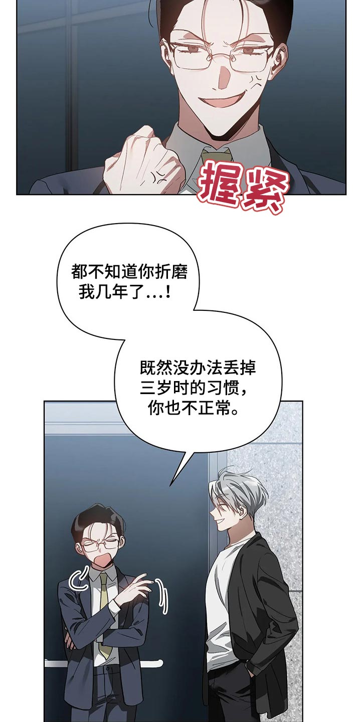 第41章：我不正常9