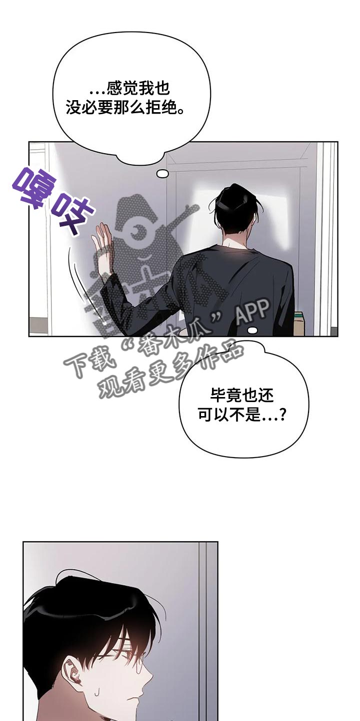 第76章：是我想错了13