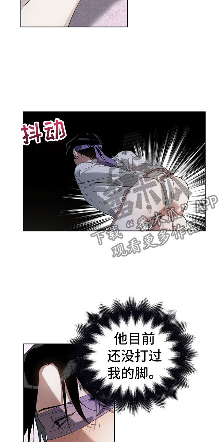 第14章：惩罚12