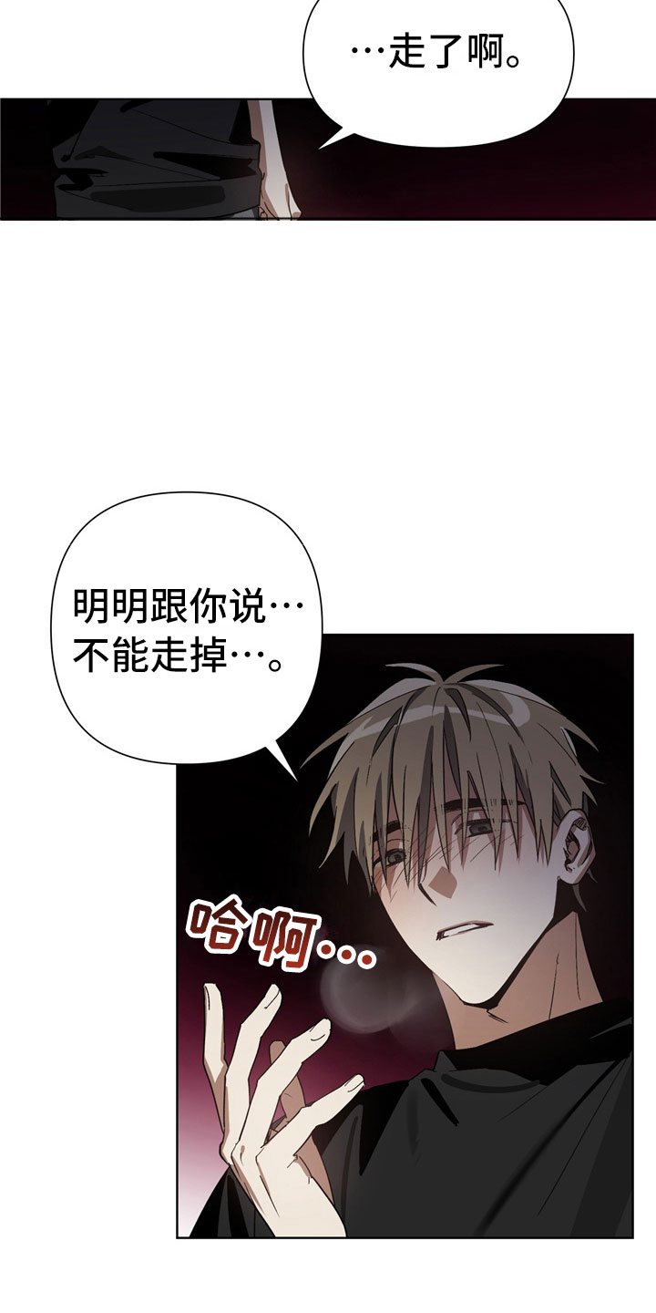 第3章：惩罚20