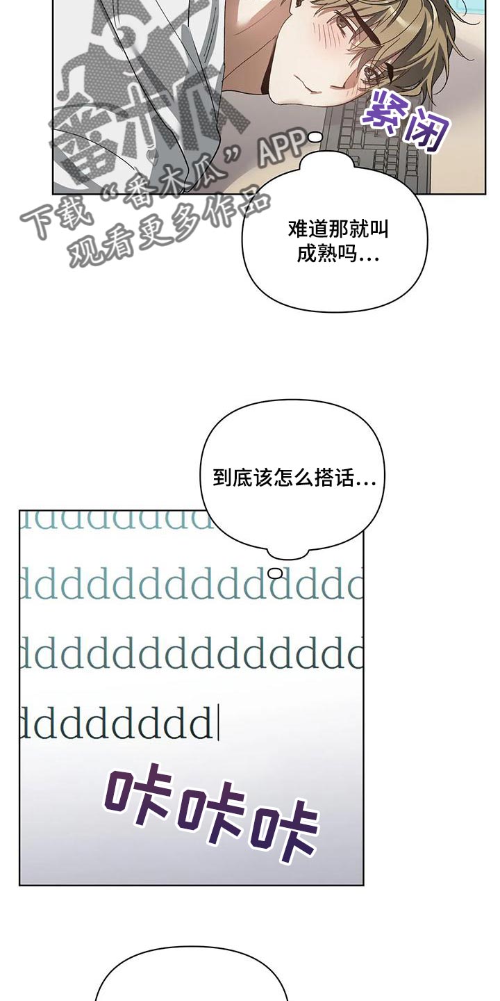 第73章：罪恶感14
