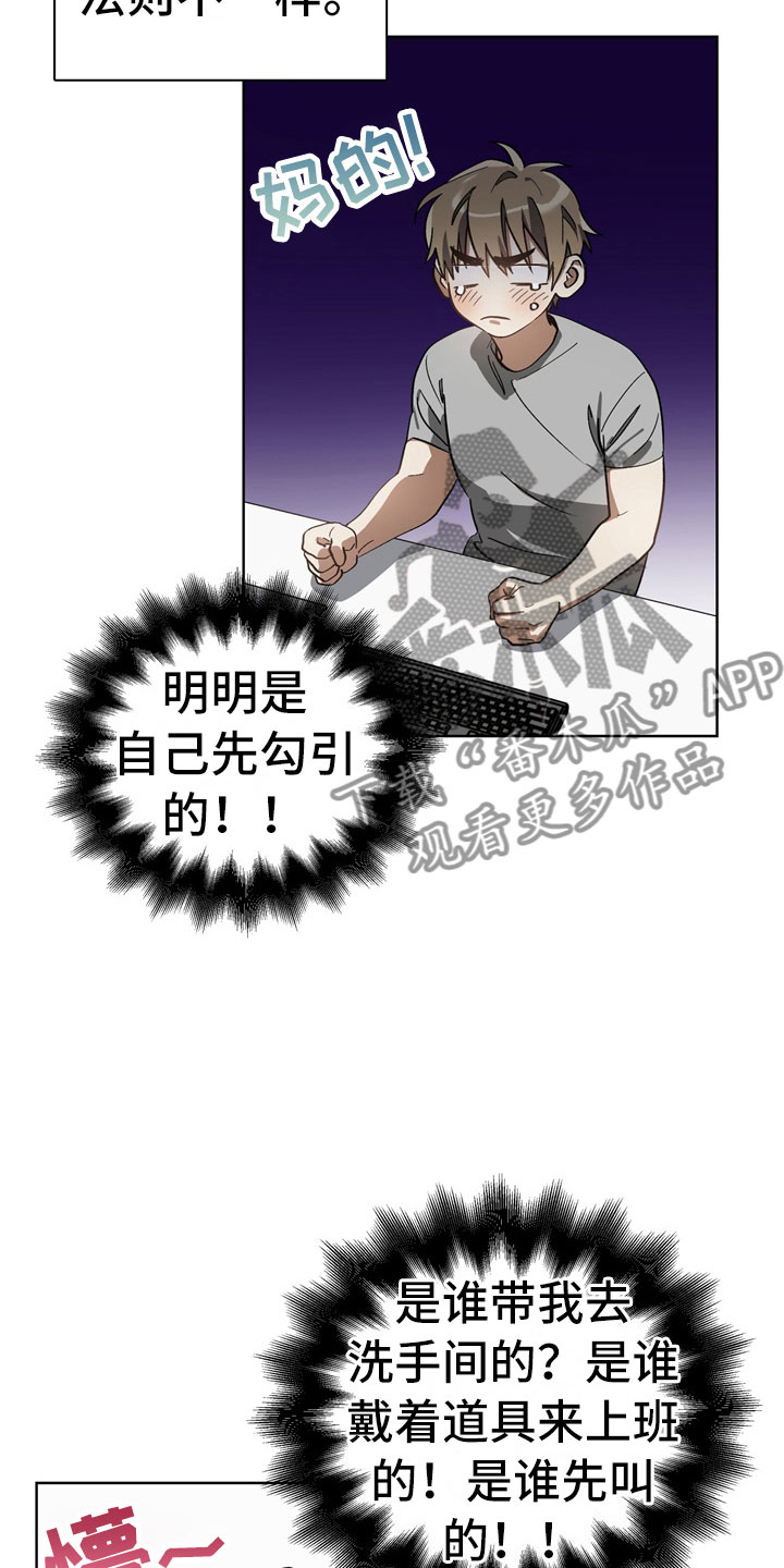 第12章：下酒菜6