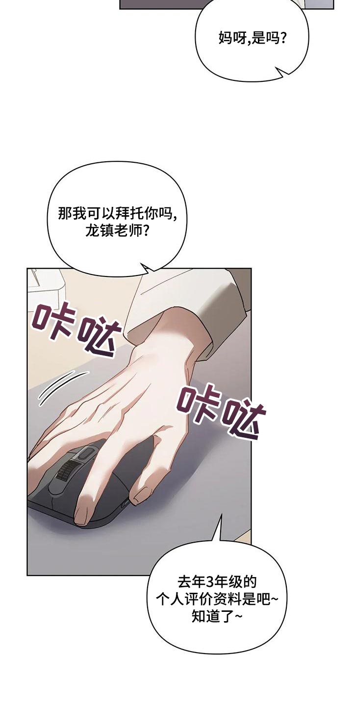 第74章：准备离开补习班8