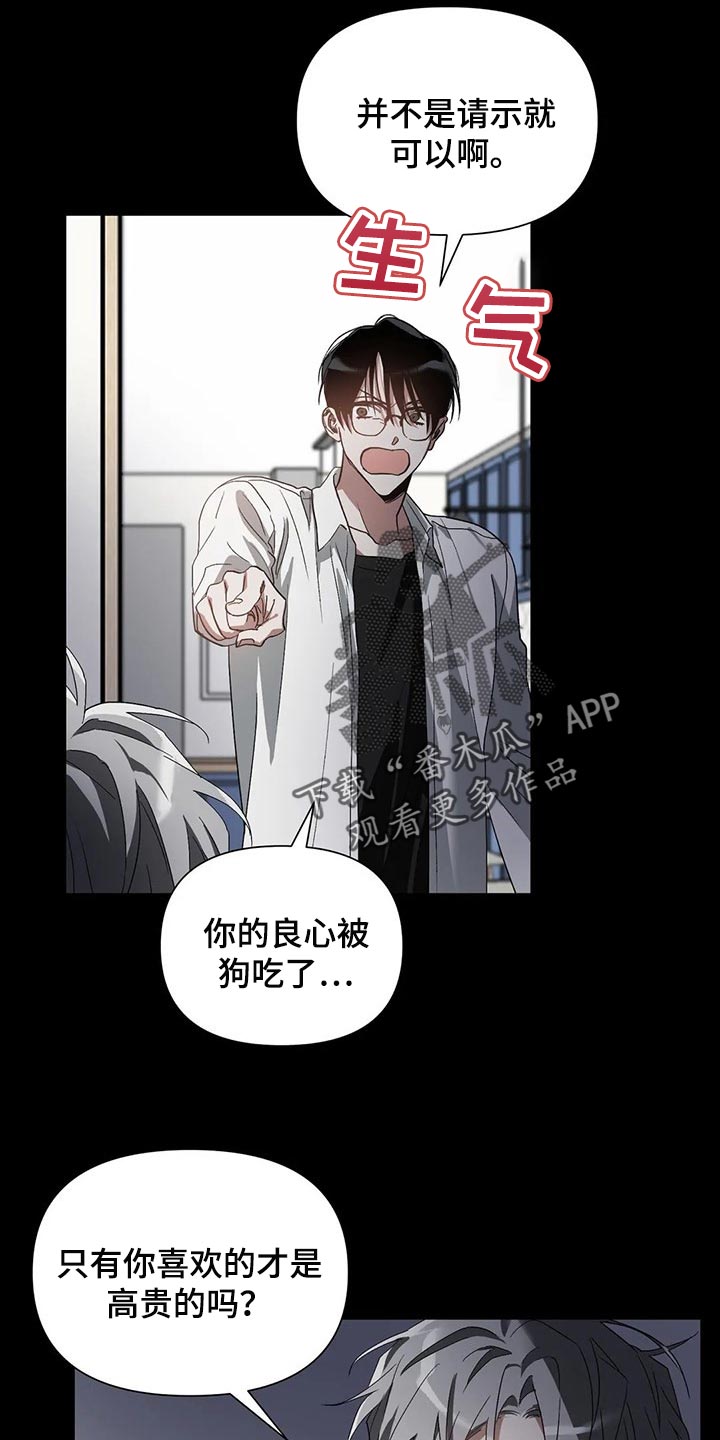 第25章：旧恋人6