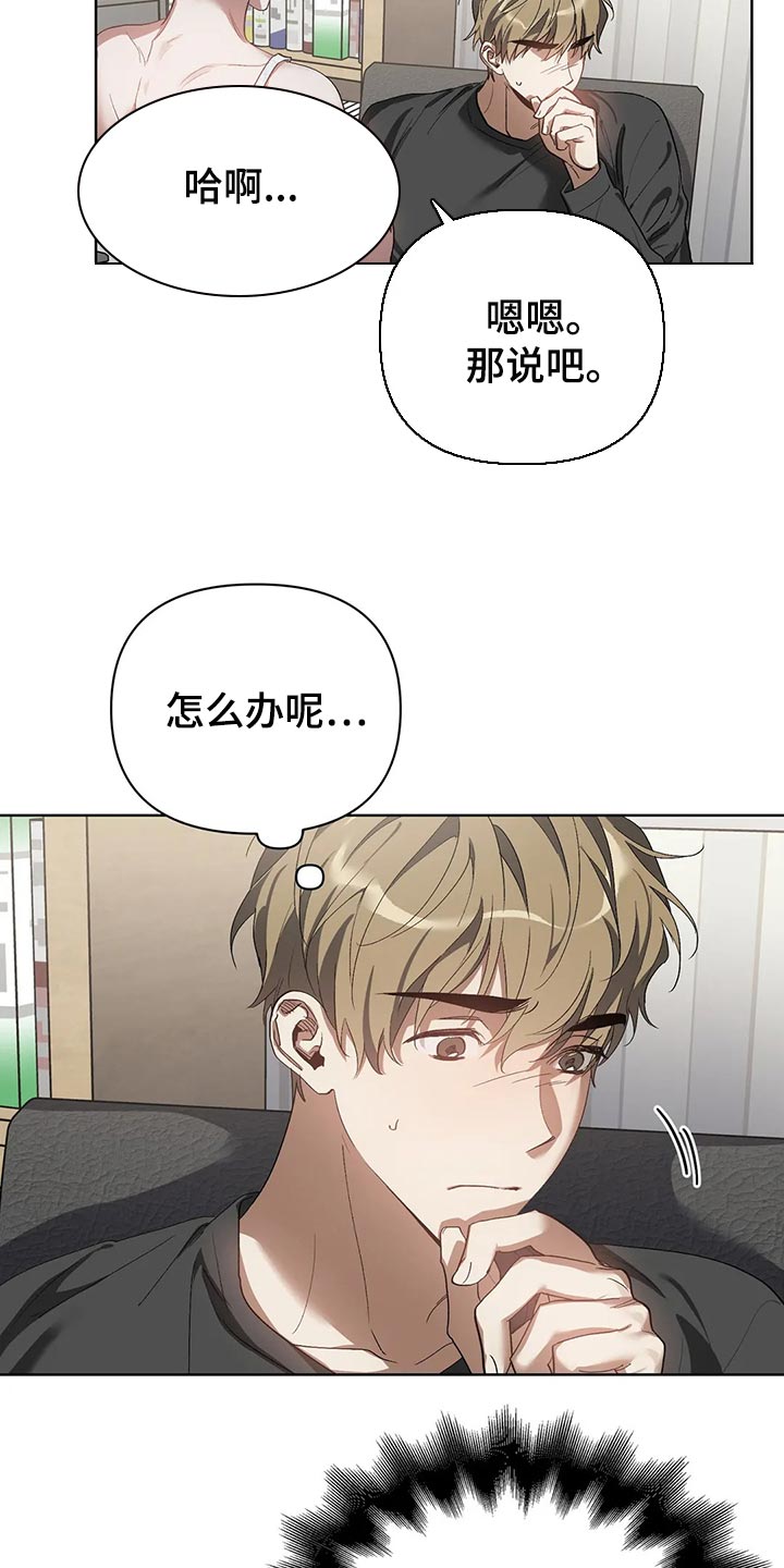 第53章：糟糕2