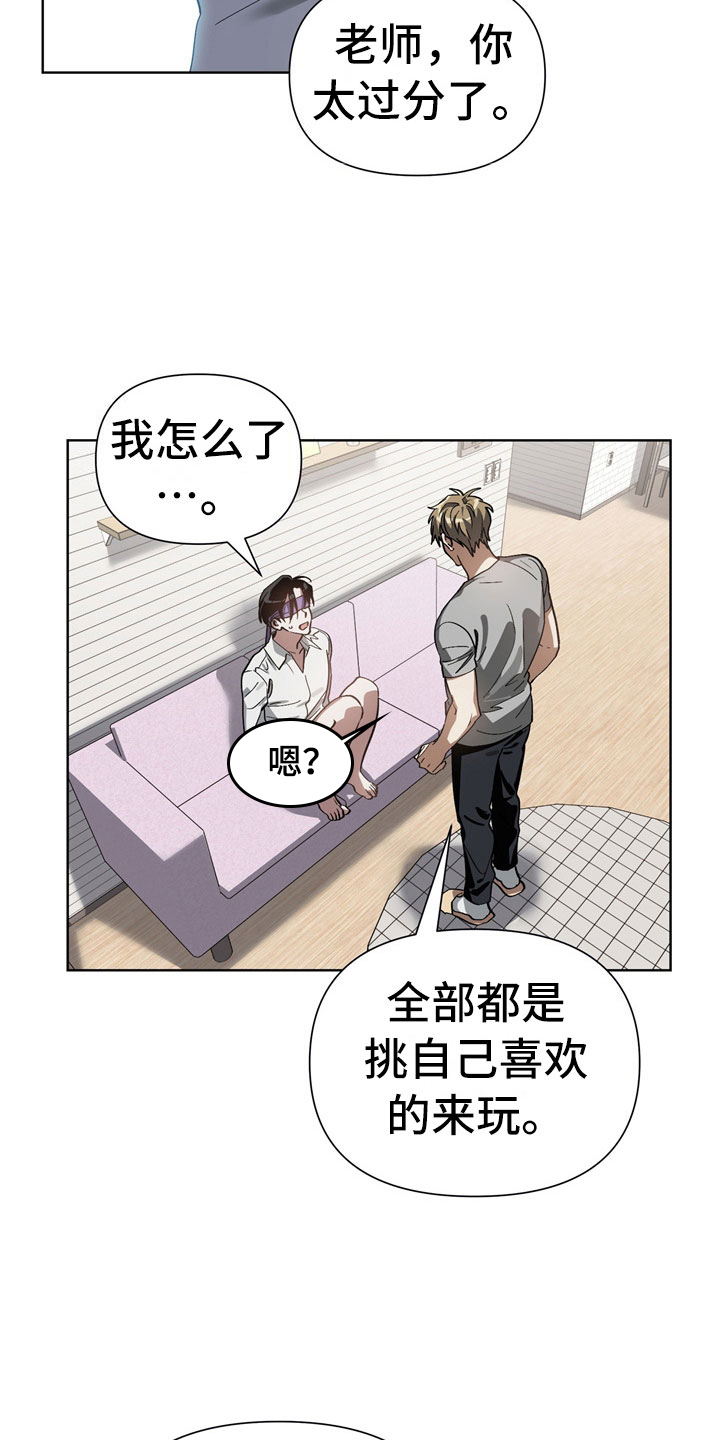 第13章：酒后25