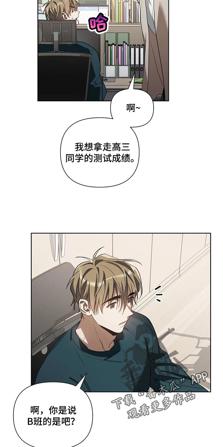 第27章：不会强迫你15